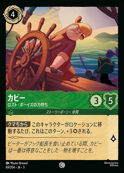 カビー(ホイル) 【ITI/69/204CH】